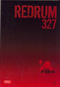 фото Redrum 327. Том 2