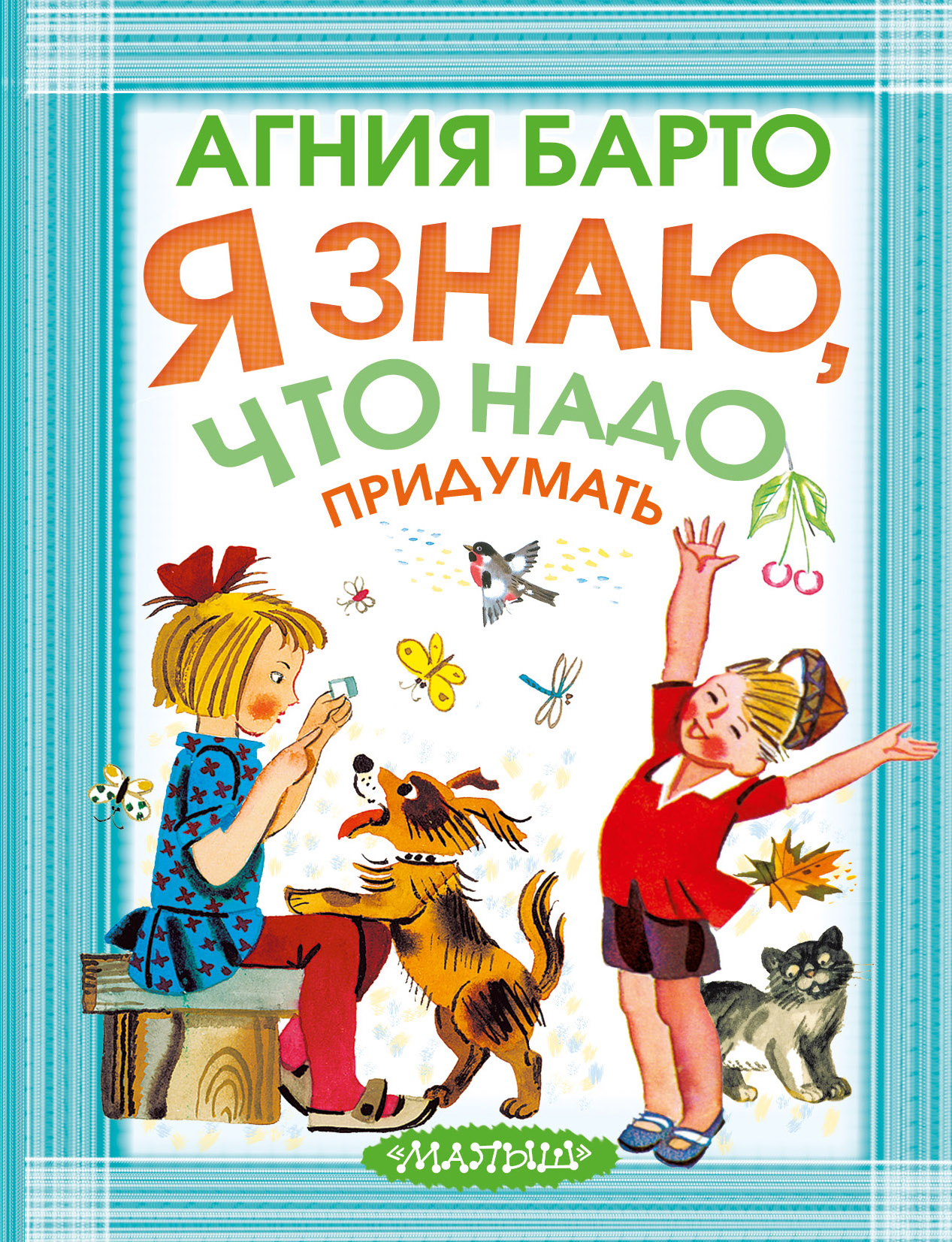 Книги барто картинки