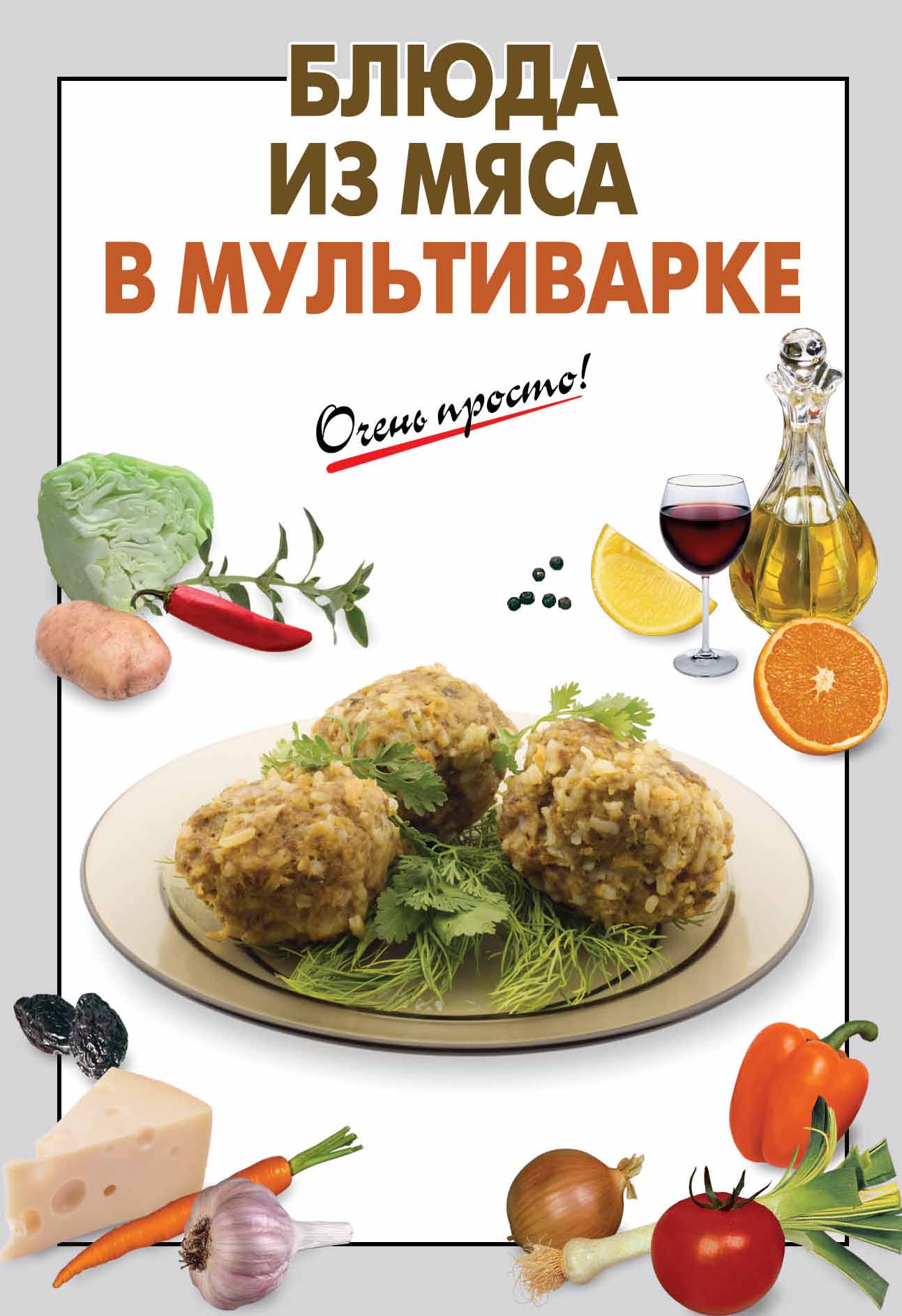 фото Блюда из мяса в мультиварке