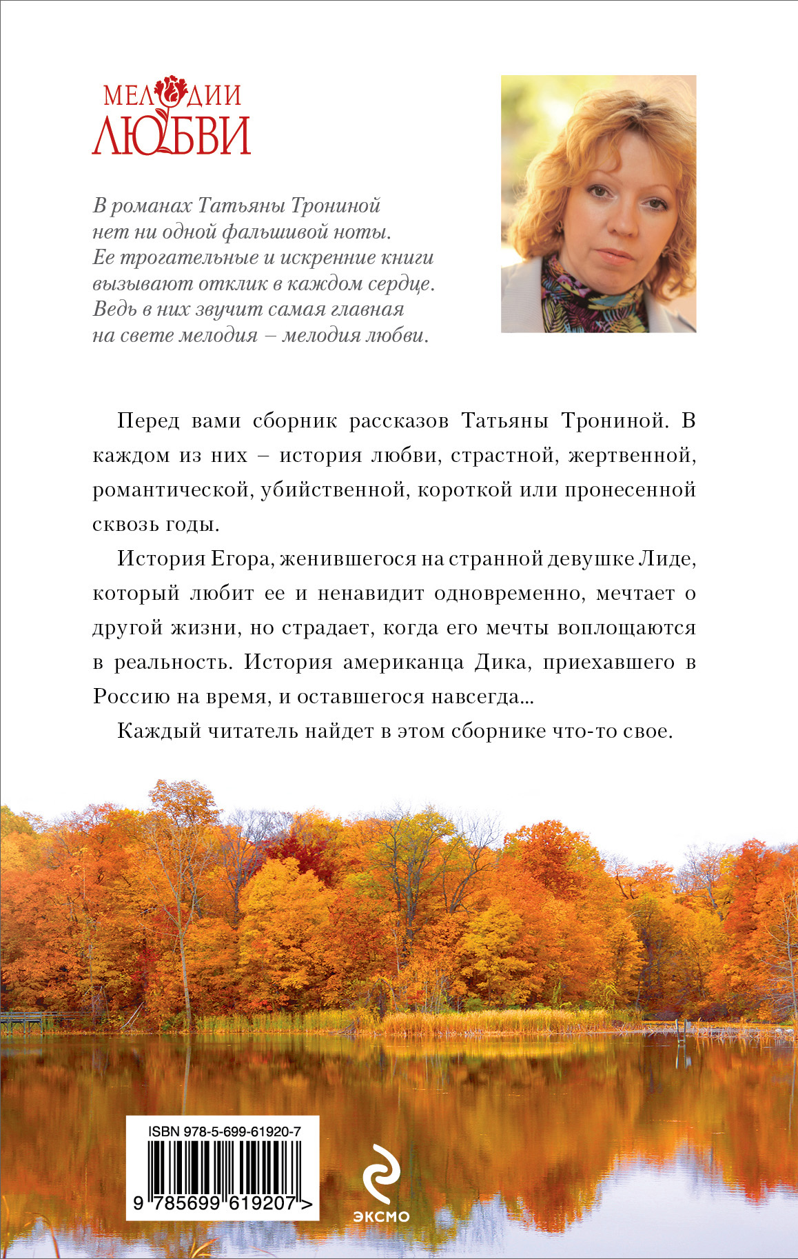 Читать книгу татьяны