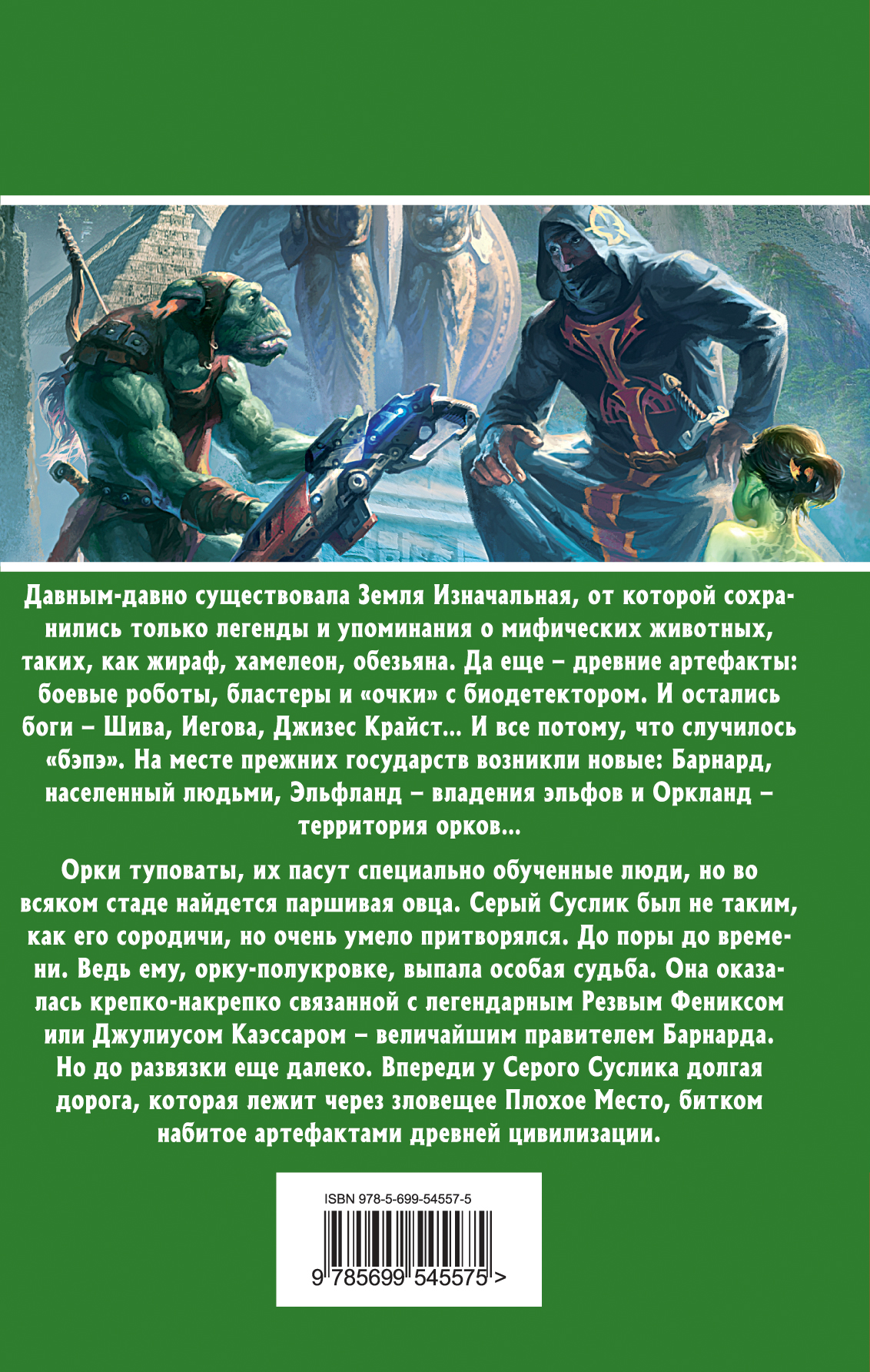 Путь феникса. Книга Проскурин путь Феникса. Путь Феникса Вадим Проскурин. Земля изначальная. Начало пути. Путь Феникса читать.