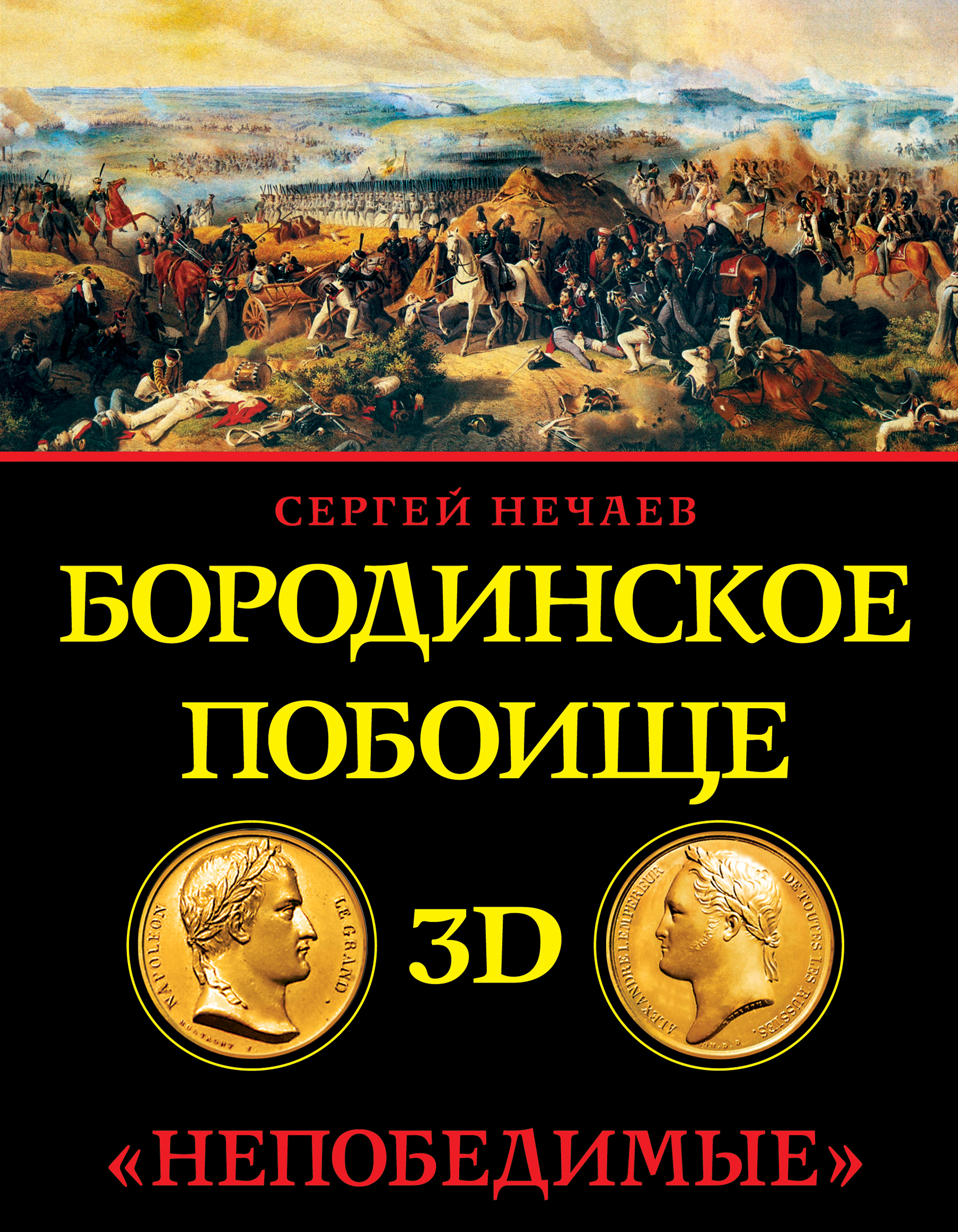 Купить Книгу Бородино Ссср В Туле