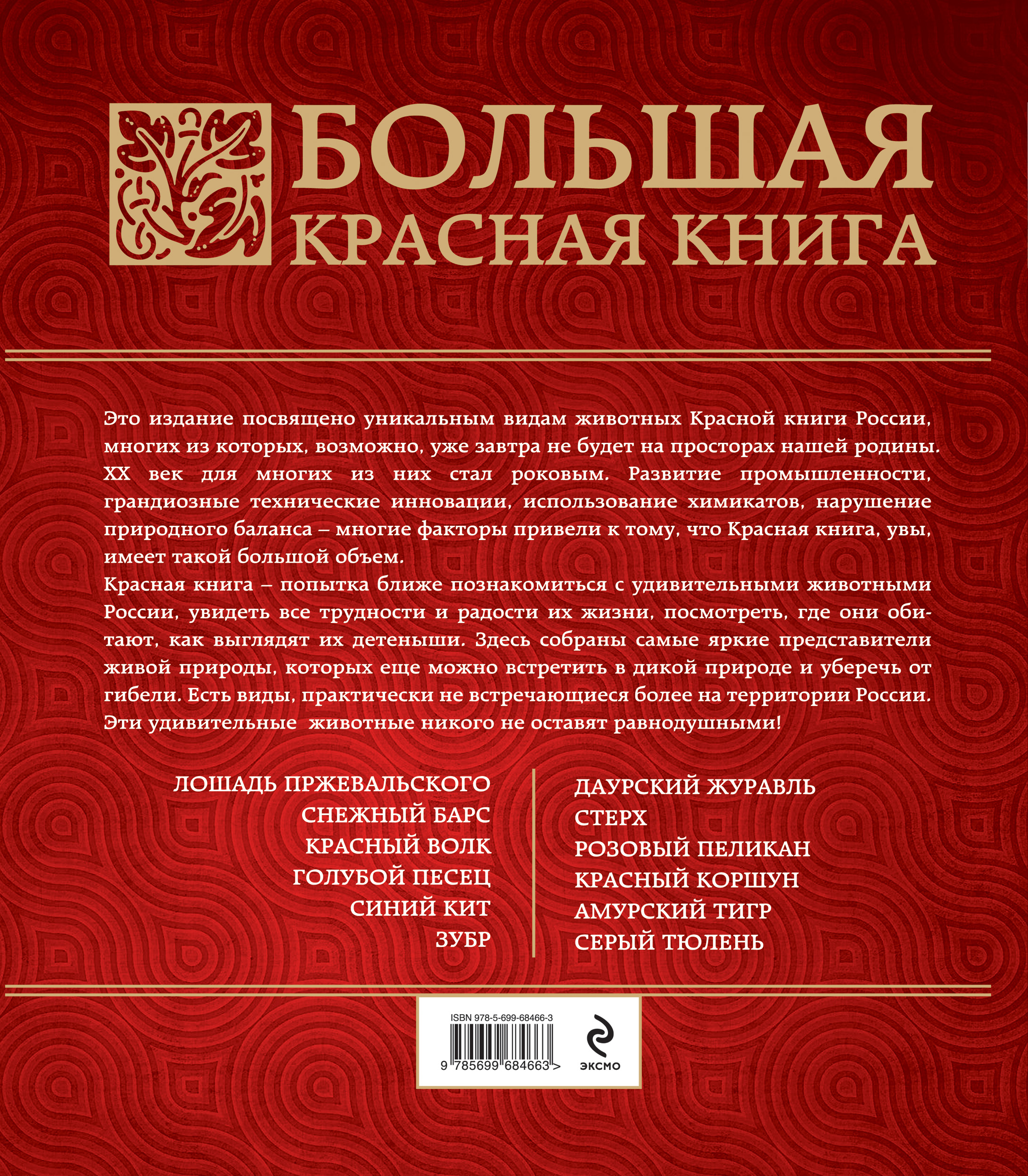 Black powder red earth комикс. Красная книга челябинской области обложка. 365 дней 3 часть аудиокнига слушать онлайн. Книга красные земли 2. Красная земля ролевая игра.