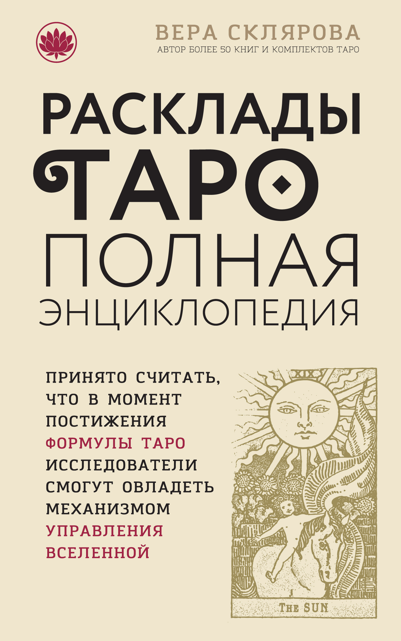 Книги о гаданиях. сонники – купить книги о гаданиях. сонники на OZON по  низкой цене