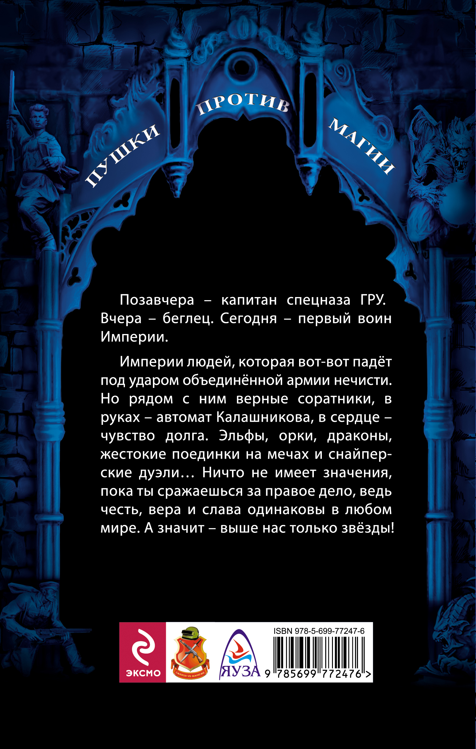 Наследник империи. Виктор Дубчек Капитан наследник империи. Капитан. Наследник империи книга. Первый потомок империи 1 глава.