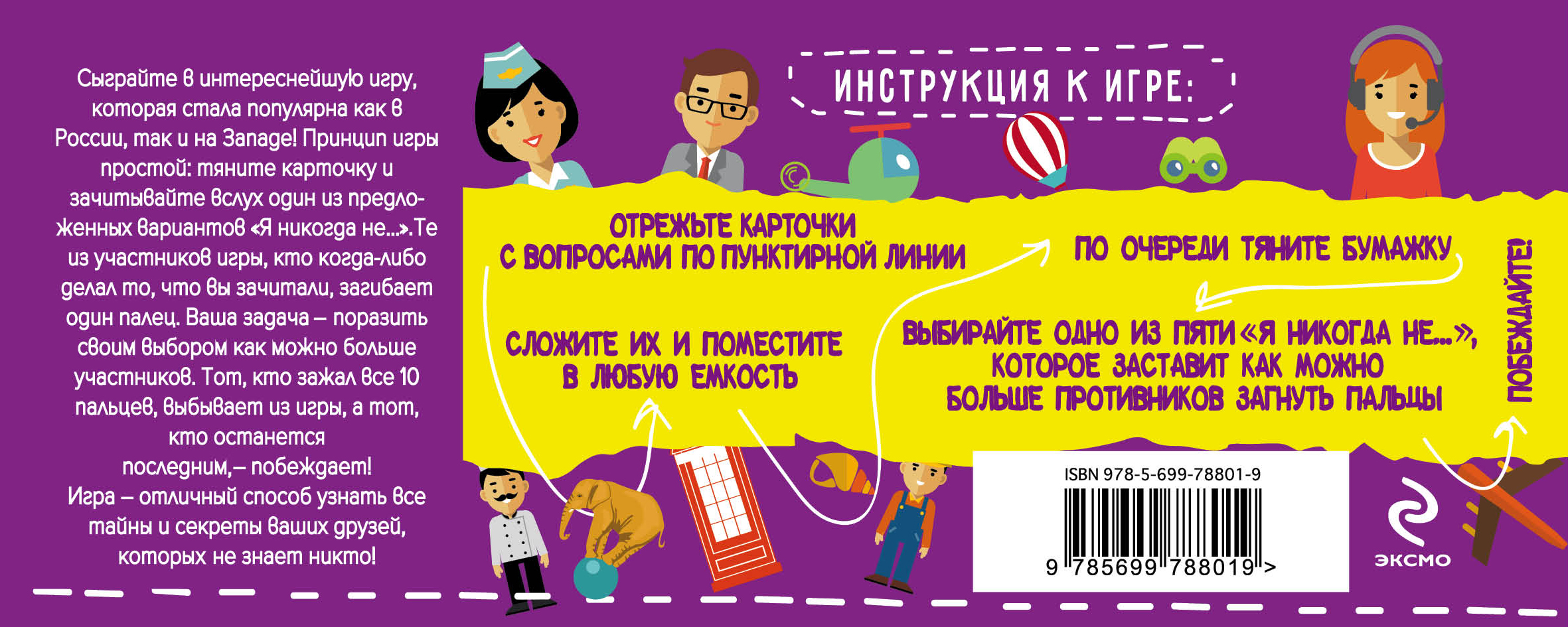 Не играй в игры со мной текст. Я никогда не игра. Я никогда не игра вопросы интересные. Я никогда не игра вопросы интересные карточки. Игра я никогда не вариант.