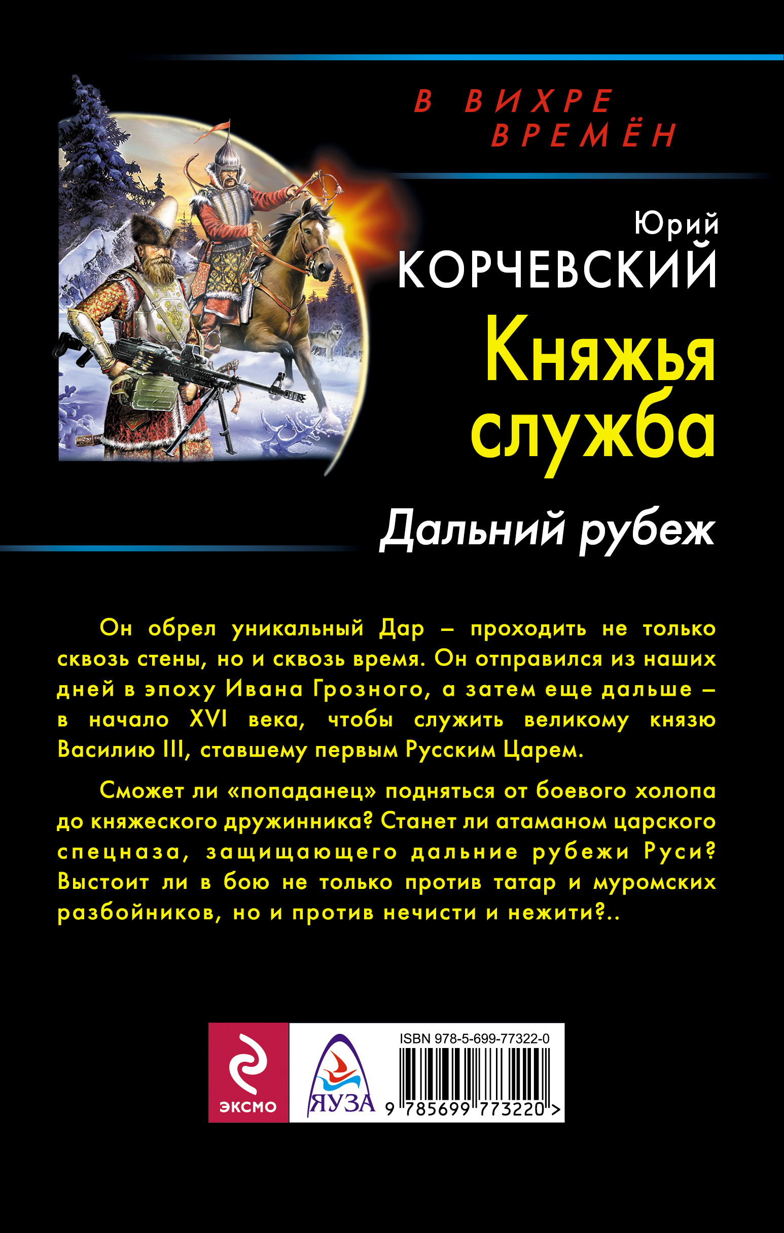 Дальний рубеж аудиокнига. Вещие сны. Дальний рубеж аудиокнига. Дальний рубеж аудиокнига. Вещие сны.