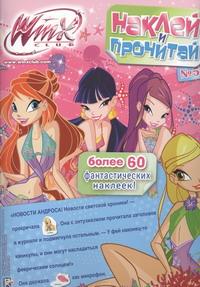 фото Winx Club. Наклей и прочитай, №5