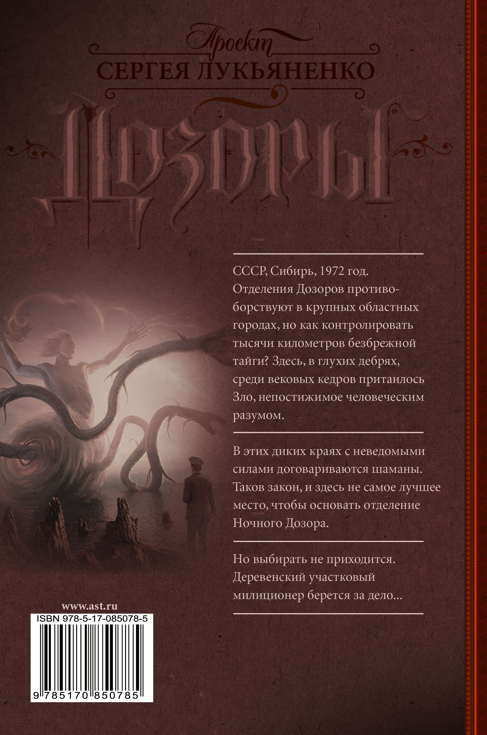 участковый книга. настольная книга участкового. печать сумрака. от пистолета до кольца. участковый книга.