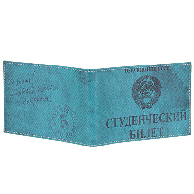 фото Обложка для студенческого билета Perfecto "Советский". ST-RE-10
