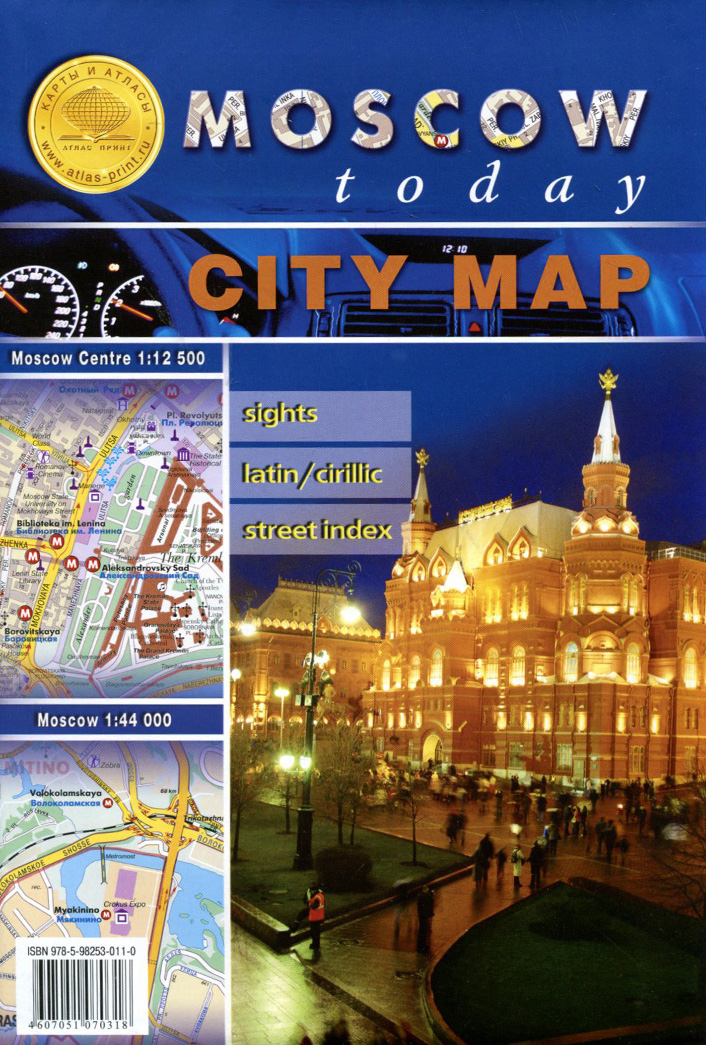 фото Moscow Today: City Map