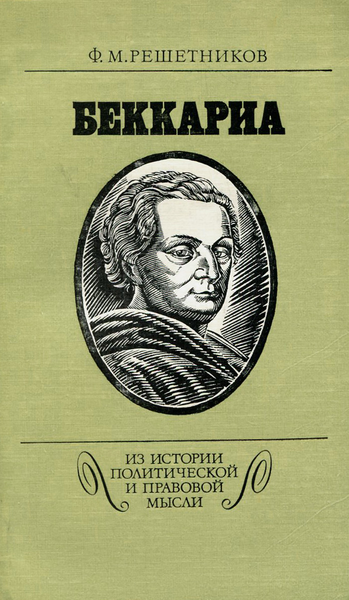 Решетников м н. Книга Решетников ф м. Фёдор Миха́йлович Реше́тников книги. Фёдор Михайлович Решетников.