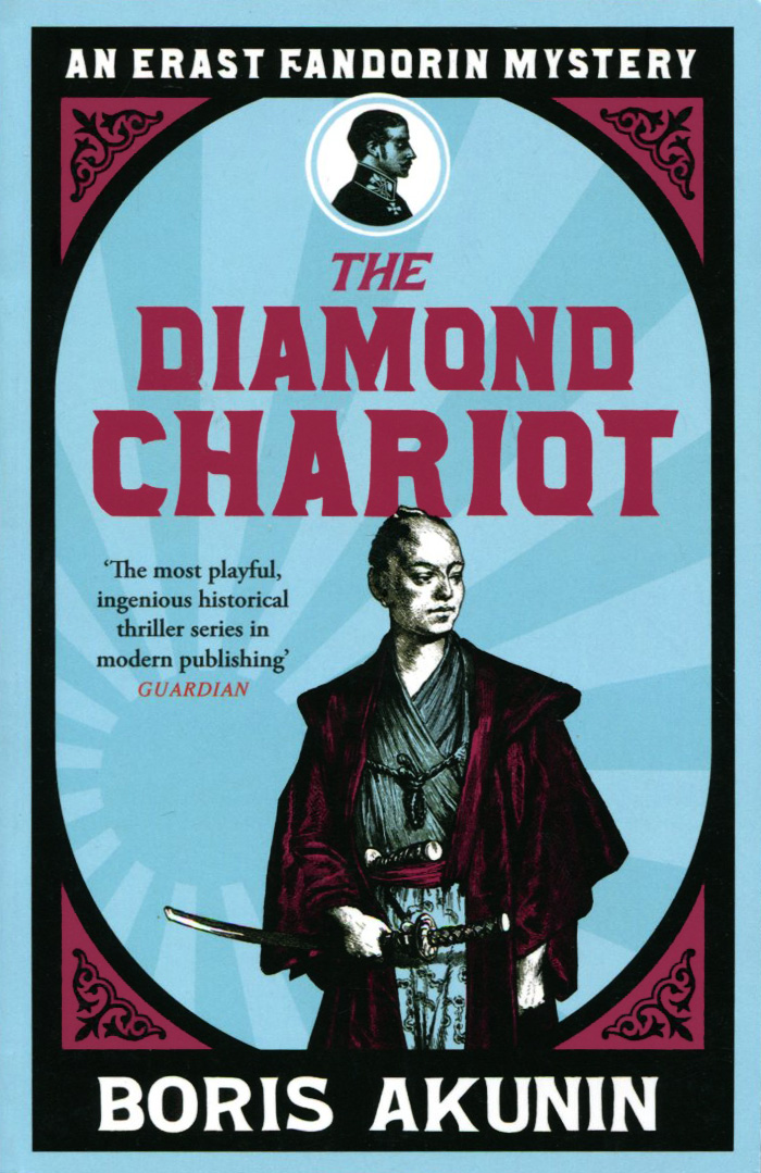 Акунин английский. The Diamond Smugglers. The Diamond Chariot