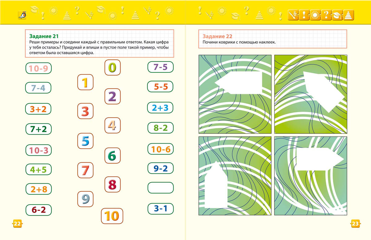 фото Разумники. Активные игровые задания для детей от 5 до 7 лет (+ наклейки)