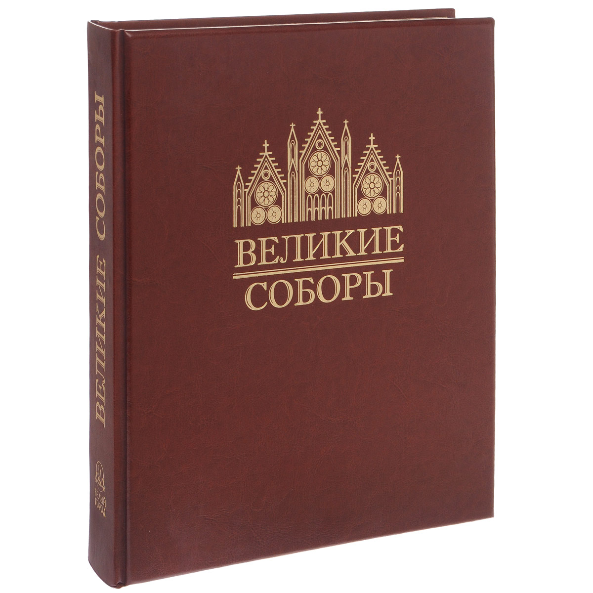 Купить Книгу Великие Соборы