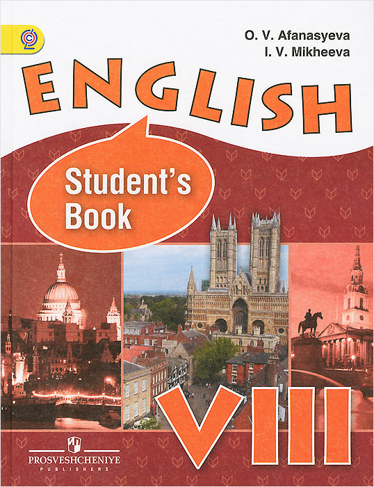 Книга "English VIII: Student's Book / Английский язык. 8 класс. Учебник ...