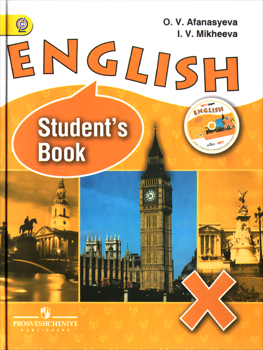 фото English 10: Student's Book / Английский язык. 10 класс. Углубленный уровень. Учебник (+ CD-ROM)