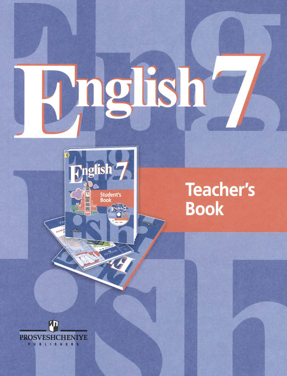 Учебник по английскому языку 7 класс. Книга для учителя кузовлев 7. Учебник английского 7 класс просвещение. English 2 student's book кузовлев. Activity book 7 класс кузовлев.