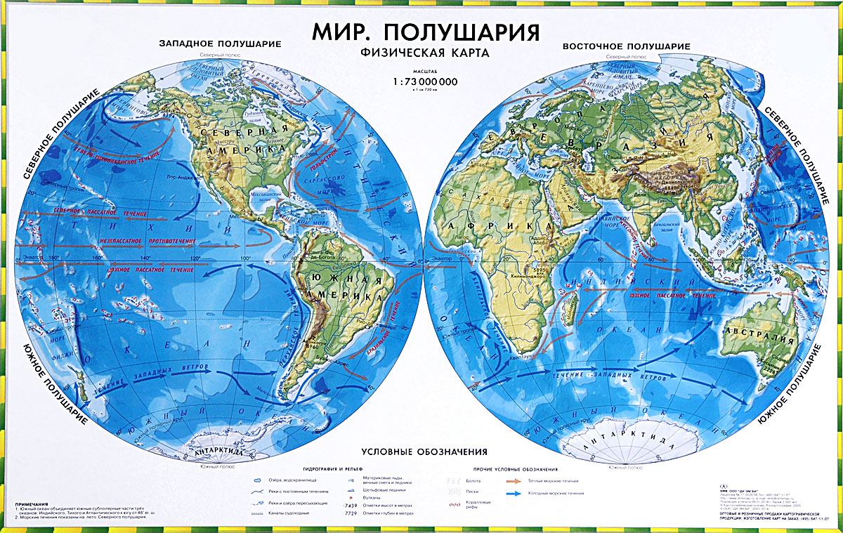 Карта мира с названиями материков и океанов и морей и островов