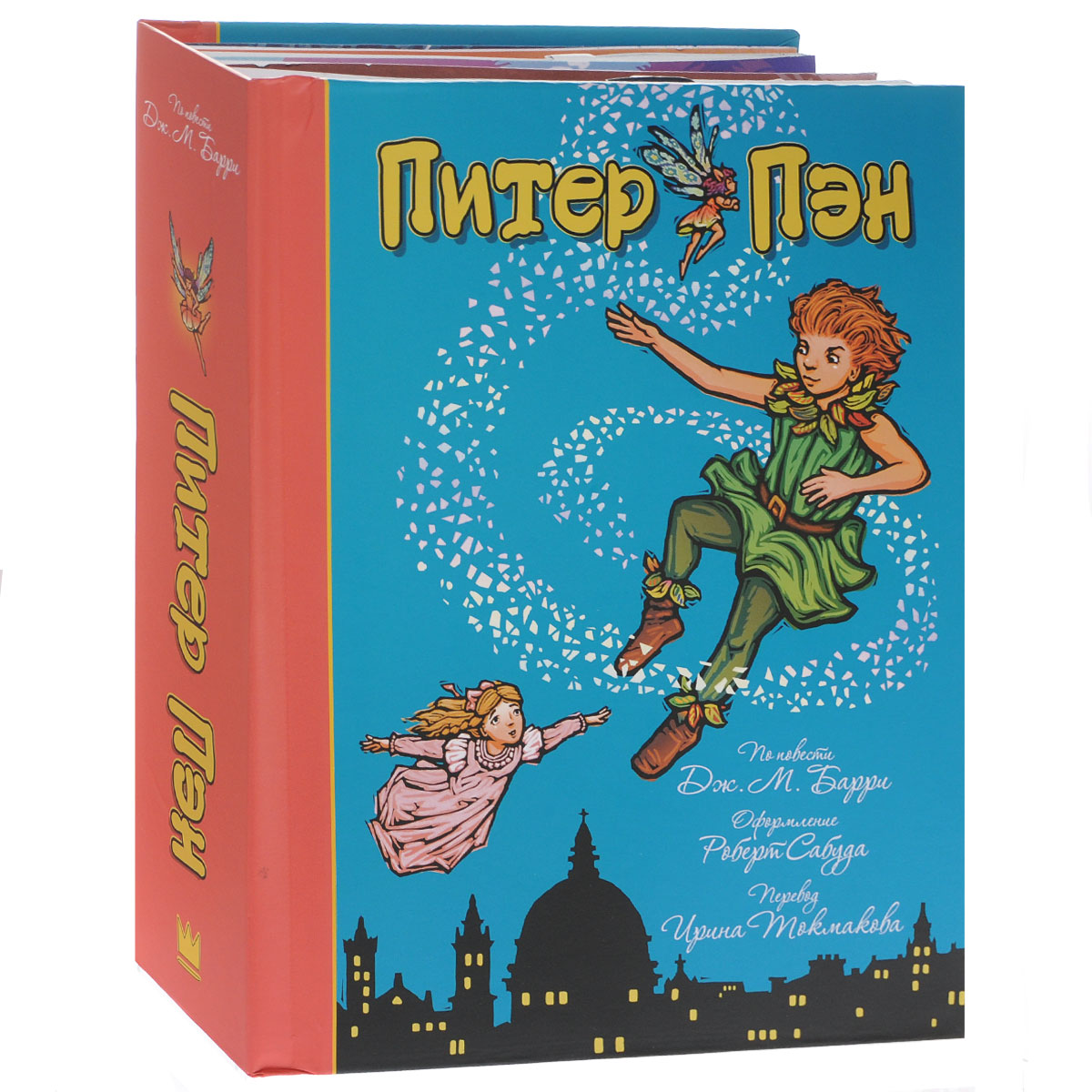 Книга "Питер Пэн. Книжка-панорамка" – купить книгу ISBN 978-5-17-084880 ...