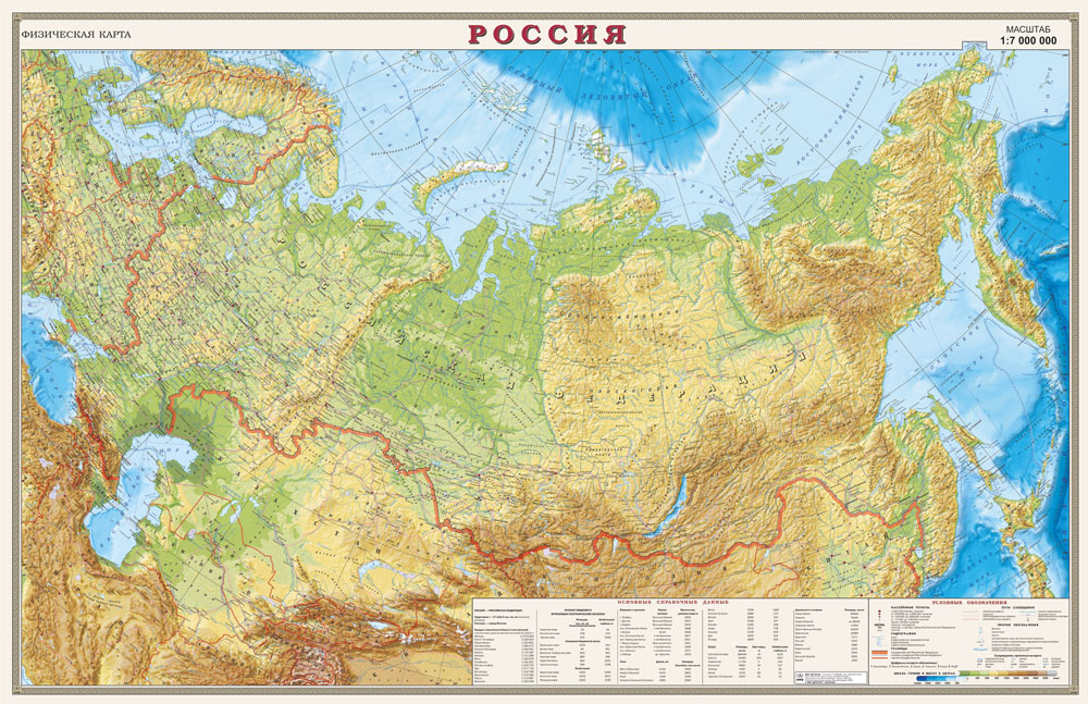 фото Россия. Физическая карта