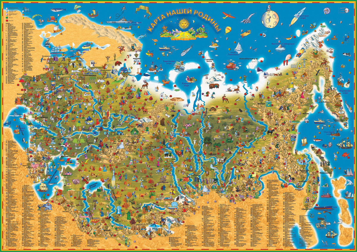 Карта удивительный мир. Карта России для детей. Карта нашей Родины. Карта нашей Родины для детей. Карта России для дошкольников.