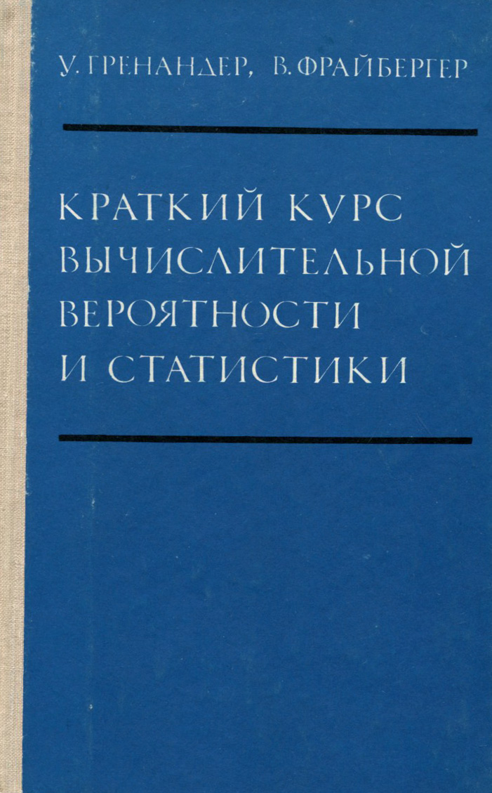 Краткий кур. Краткий курс. Мху теории вероятности.