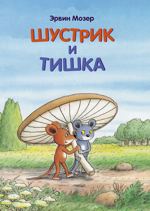 Тишка Новые Серии 2022 Года Тишка Новые Серии 2022 Года