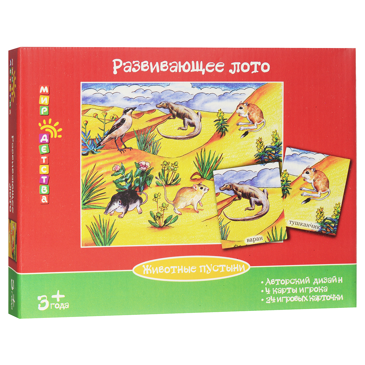 Картинки по запросу Настольная игра лото "Животные пустыни"