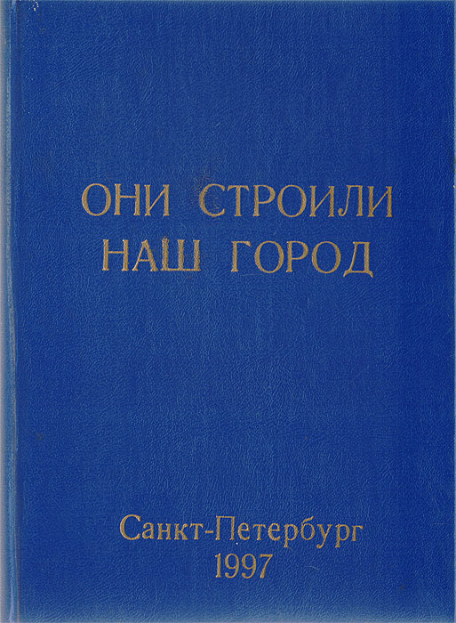 Витрувий 10 Книг Об Архитектуре Купить