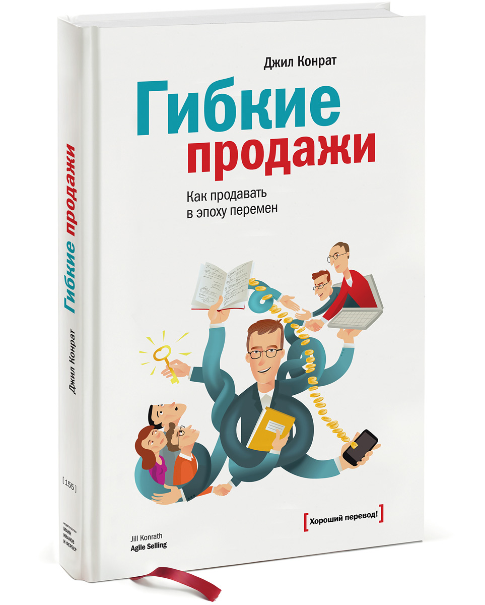 Гибкая Личность Книга Купить