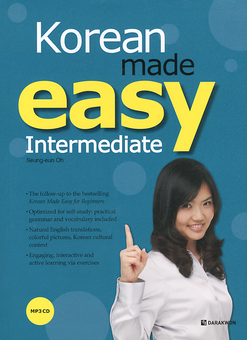фото Korean Made Easy: Intermediate (+ CD) Darakwon inc.