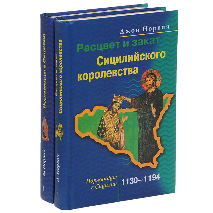 Сицилийский специалист книга