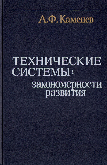 Читать книгу каменева. Читать книгу каменева