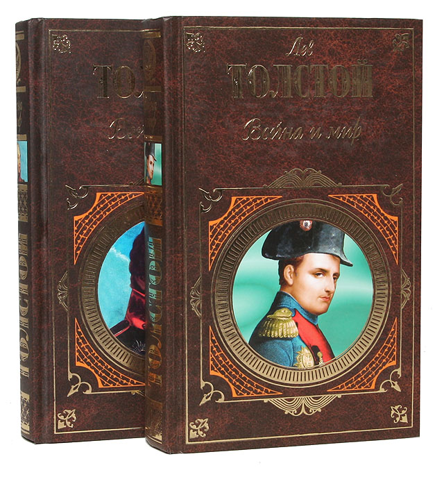 Купить Книгу Война И Мир Цена