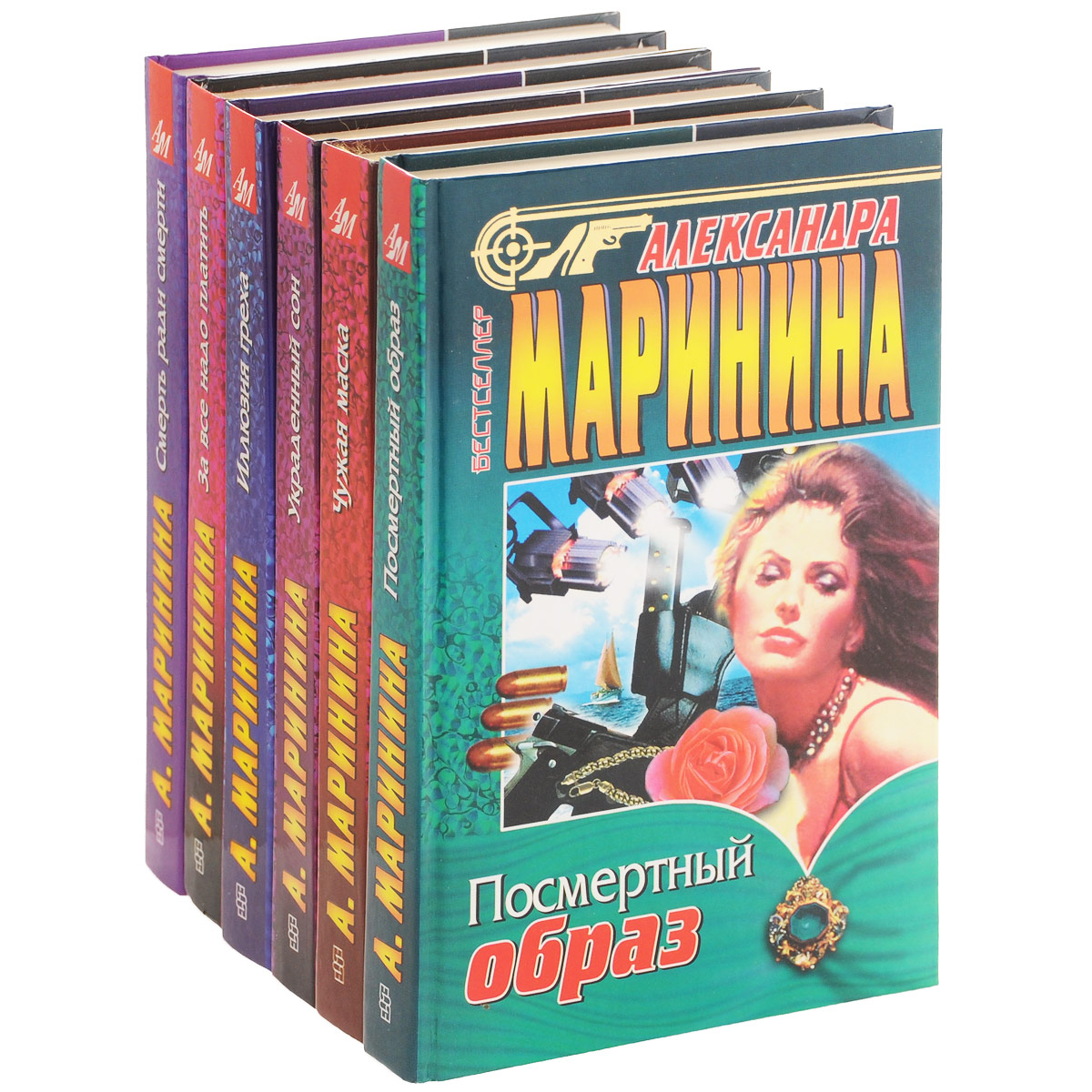 Детективы марининой список. Маринина книги.