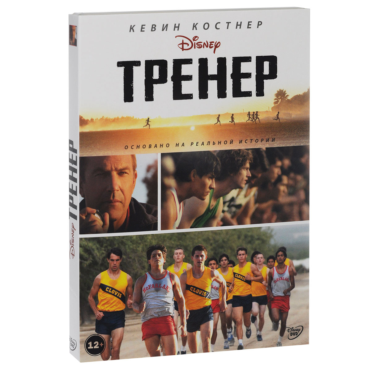 Тренер 2015. Тренер фильм 2015. Тренер макфарланд фильм. Кевин Костнер тренер. Тренер Кевин Костнер 2015.