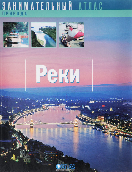 Реки