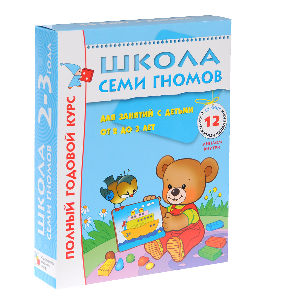 Характеристики Полный годовой курс. Для занятий с детьми от 2 до 3 лет ...