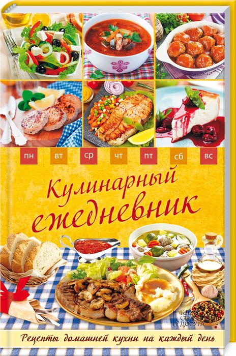 Книга домашняя кухня