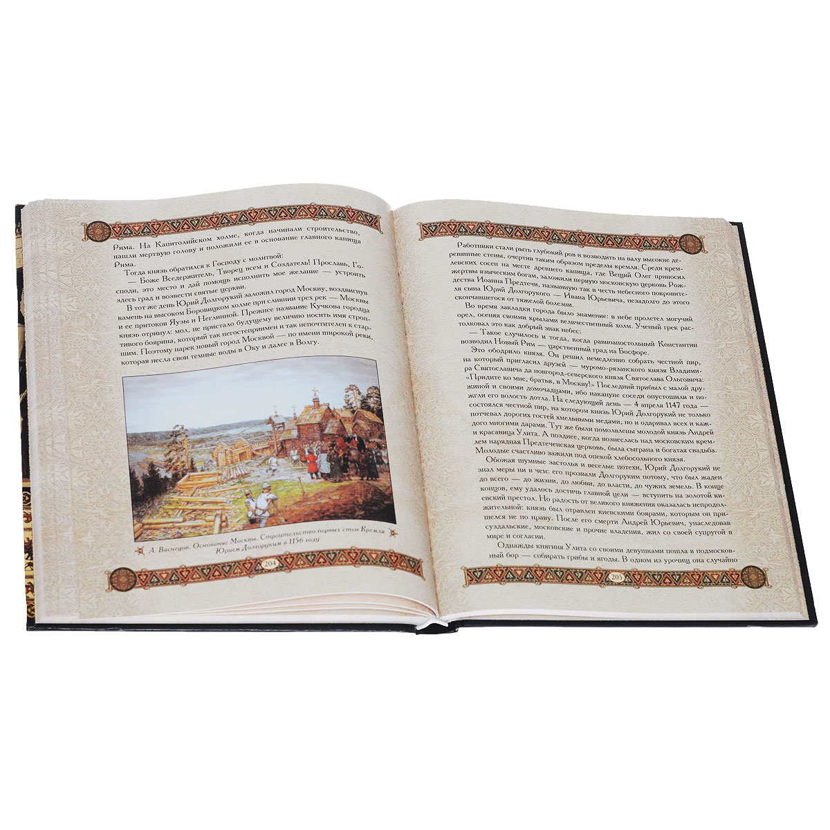 книжные легенды. мифы и звезды книга. мифы и легенды древних славян книга. легенды и предания про книгу. бородулина н.