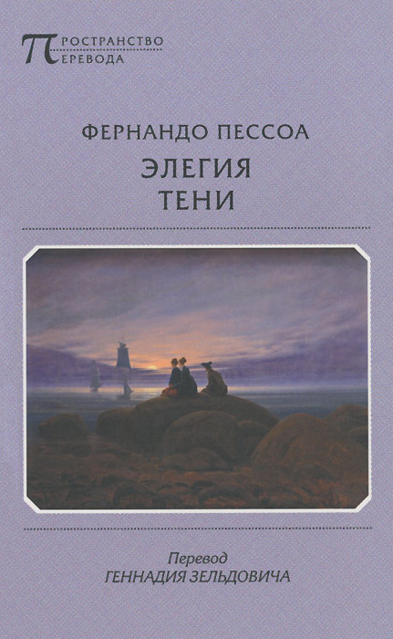 Книга покорения тени icarus где