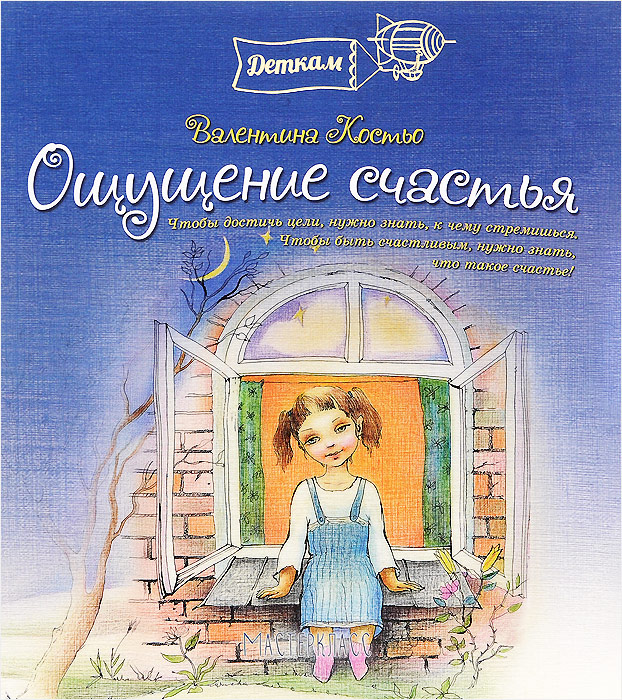 Корпорация Счастья Книга Купить