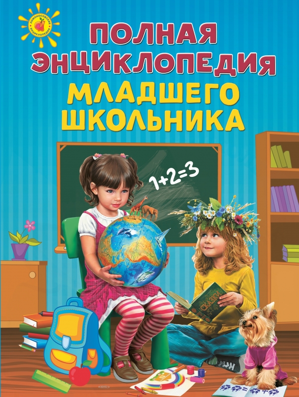 Детский сленг младшего школьника проект 3 класс