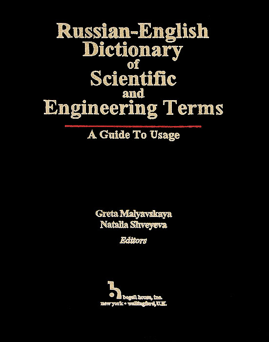 Russian-English dictionary of Scientific and Engineering terms: A Guide to Usage Russian-English dictionary of Scientific and Engineering terms: A Guide to Usage