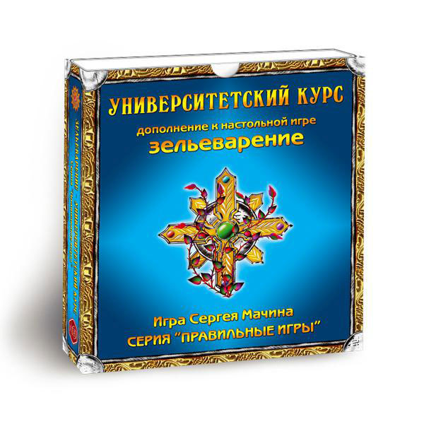 фото Hobby World Дополнение к настольной игре Зельеварение Университетский курс