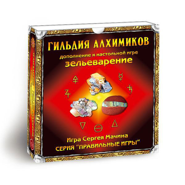 фото Hobby World Дополнение к настольной игре Зельеварение Гильдия Алхимиков