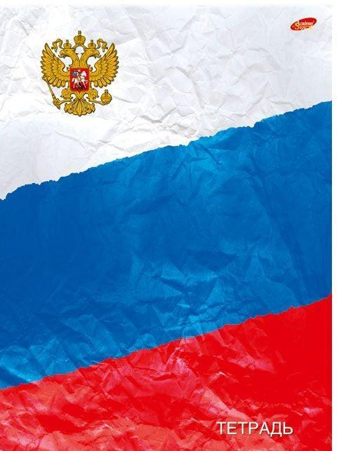 Фон российский флаг. Лист с российским флагом.