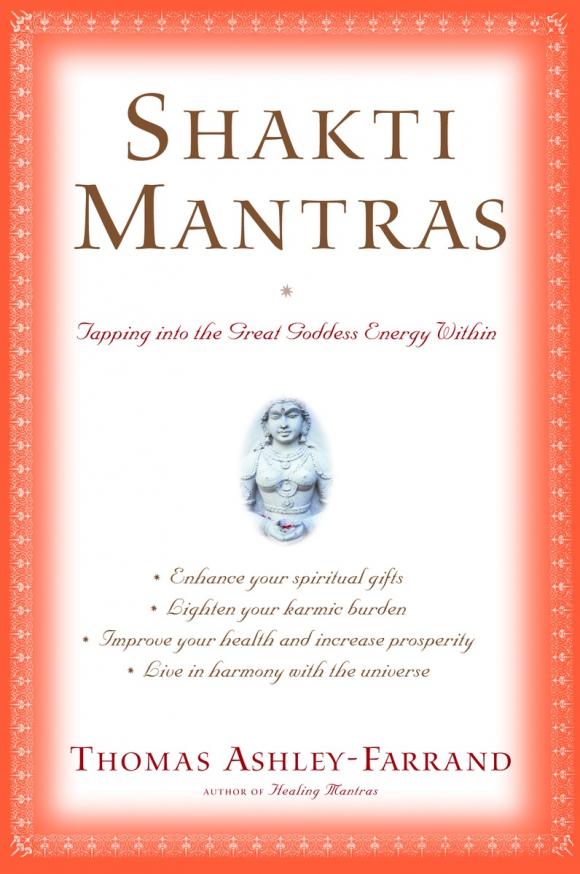 фото Shakti Mantras: Tapping into the Great Goddess Energy Within Ballantine books