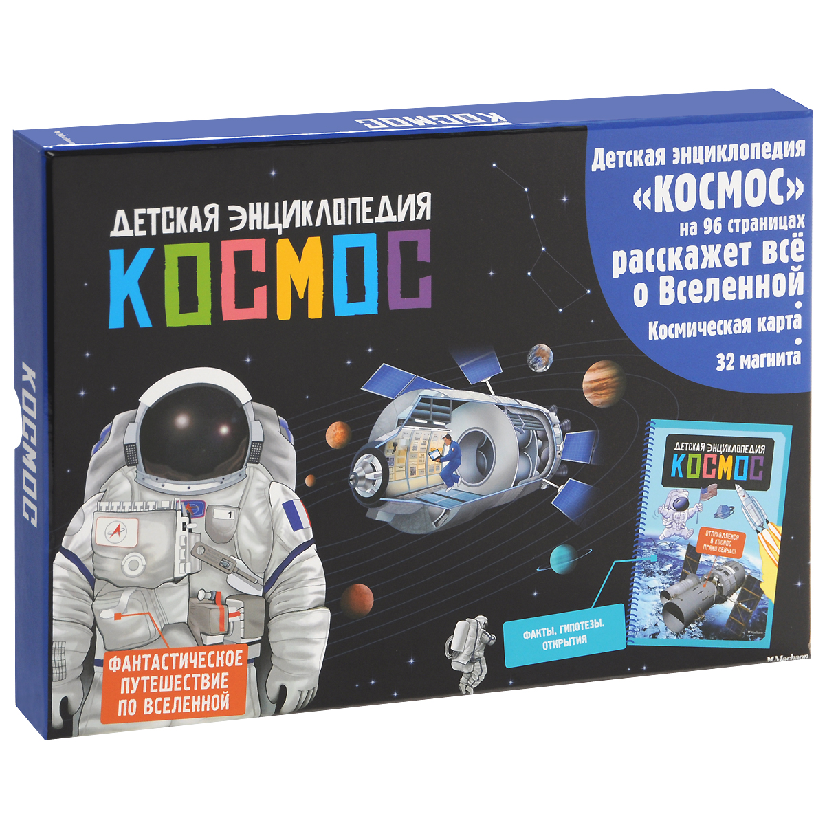 Купить Книгу Космос Энциклопедия